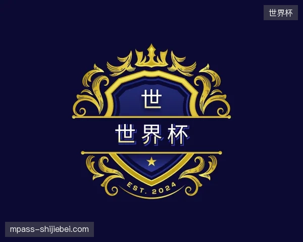 关于世界杯官方